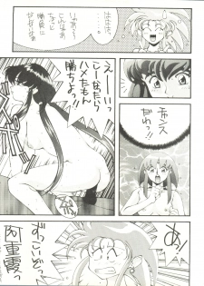 (C48) [Monkey Reppuutai (Monkey Ni-gou)] RAKU HAPPY! (Tenchi Muyo!) - page 12