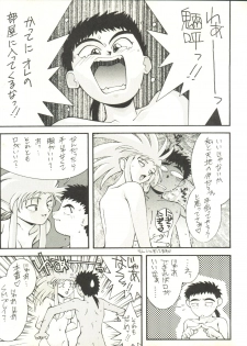 (C48) [Monkey Reppuutai (Monkey Ni-gou)] RAKU HAPPY! (Tenchi Muyo!) - page 8