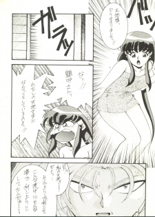 (C48) [Monkey Reppuutai (Monkey Ni-gou)] RAKU HAPPY! (Tenchi Muyo!) - page 9