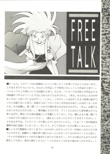 (C48) [Monkey Reppuutai (Monkey Ni-gou)] RAKU HAPPY! (Tenchi Muyo!) - page 15