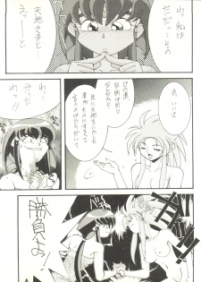 (C48) [Monkey Reppuutai (Monkey Ni-gou)] RAKU HAPPY! (Tenchi Muyo!) - page 10