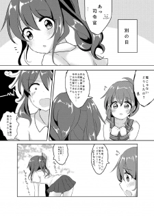 [Vampire*Berry (Ougi Hina)] SEcret Time. (Kantai Collection -KanColle-) [Digital] - page 15