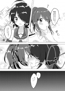 [Vampire*Berry (Ougi Hina)] SEcret Time. (Kantai Collection -KanColle-) [Digital] - page 6