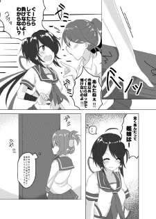 [Vampire*Berry (Ougi Hina)] SEcret Time. (Kantai Collection -KanColle-) [Digital] - page 4