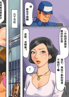 [Naya] Hitozuma Shiri Dorei Hatsumi - Kougyaku Roshutsu Shoutengai Kouhen [Chinese] [有条色狼汉化] - page 41