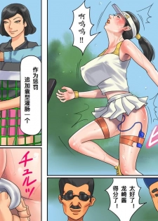 [Naya] Hitozuma Shiri Dorei Hatsumi - Kougyaku Roshutsu Shoutengai Kouhen [Chinese] [有条色狼汉化] - page 16