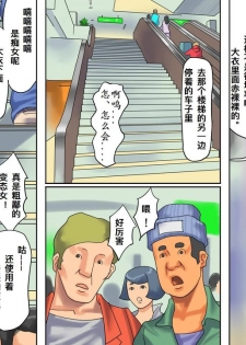 [Naya] Hitozuma Shiri Dorei Hatsumi - Kougyaku Roshutsu Shoutengai Kouhen [Chinese] [有条色狼汉化] - page 7