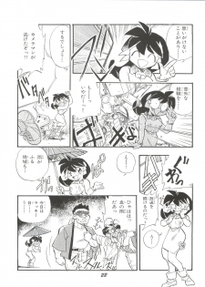 (Comic Castle 8) [Studio Parfe (Dohi Kensuke)] Tsukikage (Bishoujo Senshi Sailor Moon) - page 21