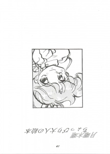 (Comic Castle 8) [Studio Parfe (Dohi Kensuke)] Tsukikage (Bishoujo Senshi Sailor Moon) - page 40