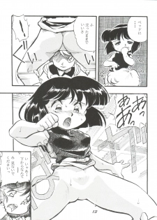 (Comic Castle 8) [Studio Parfe (Dohi Kensuke)] Tsukikage (Bishoujo Senshi Sailor Moon) - page 12