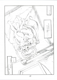 (Comic Castle 8) [Studio Parfe (Dohi Kensuke)] Tsukikage (Bishoujo Senshi Sailor Moon) - page 30