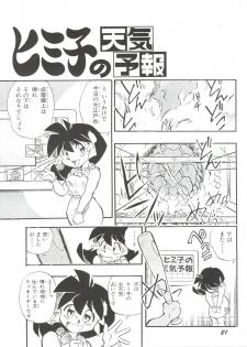 (Comic Castle 8) [Studio Parfe (Dohi Kensuke)] Tsukikage (Bishoujo Senshi Sailor Moon) - page 20