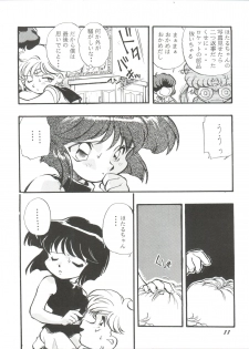 (Comic Castle 8) [Studio Parfe (Dohi Kensuke)] Tsukikage (Bishoujo Senshi Sailor Moon) - page 10