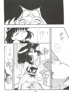 (Comic Castle 8) [Studio Parfe (Dohi Kensuke)] Tsukikage (Bishoujo Senshi Sailor Moon) - page 13