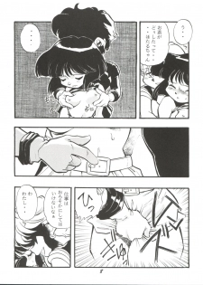 (Comic Castle 8) [Studio Parfe (Dohi Kensuke)] Tsukikage (Bishoujo Senshi Sailor Moon) - page 7