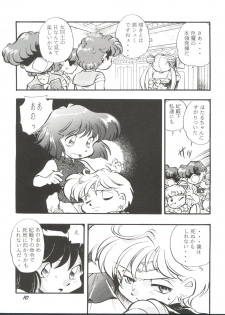 (Comic Castle 8) [Studio Parfe (Dohi Kensuke)] Tsukikage (Bishoujo Senshi Sailor Moon) - page 9
