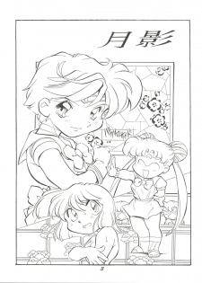 (Comic Castle 8) [Studio Parfe (Dohi Kensuke)] Tsukikage (Bishoujo Senshi Sailor Moon) - page 2