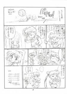 (Comic Castle 8) [Studio Parfe (Dohi Kensuke)] Tsukikage (Bishoujo Senshi Sailor Moon) - page 3