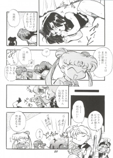 (Comic Castle 8) [Studio Parfe (Dohi Kensuke)] Tsukikage (Bishoujo Senshi Sailor Moon) - page 19