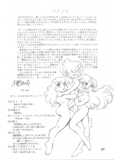 (Comic Castle 8) [Studio Parfe (Dohi Kensuke)] Tsukikage (Bishoujo Senshi Sailor Moon) - page 26