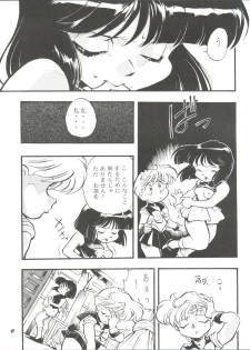 (Comic Castle 8) [Studio Parfe (Dohi Kensuke)] Tsukikage (Bishoujo Senshi Sailor Moon) - page 8