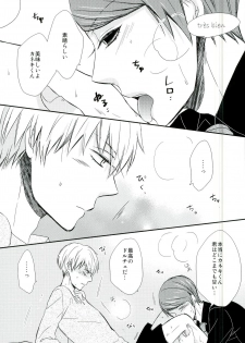 (Tokyo Shock 2) [Yuushinron (Shimojo Mitsuki)] Ajimi Sasete yo Kaneki-kun - please let me have a taste (Tokyo Ghoul) - page 2