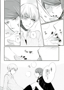 (Tokyo Shock 2) [Yuushinron (Shimojo Mitsuki)] Ajimi Sasete yo Kaneki-kun - please let me have a taste (Tokyo Ghoul) - page 3