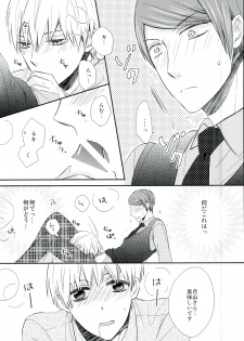 (Tokyo Shock 2) [Yuushinron (Shimojo Mitsuki)] Ajimi Sasete yo Kaneki-kun - please let me have a taste (Tokyo Ghoul) - page 16