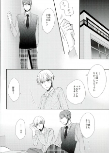 (Tokyo Shock 2) [Yuushinron (Shimojo Mitsuki)] Ajimi Sasete yo Kaneki-kun - please let me have a taste (Tokyo Ghoul) - page 13