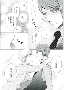 (Tokyo Shock 2) [Yuushinron (Shimojo Mitsuki)] Ajimi Sasete yo Kaneki-kun - please let me have a taste (Tokyo Ghoul) - page 17