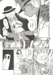 (C56) [Chromatic Room (Maka Fushigi)] I-Doll-Licca (Super Doll Licca-chan, Popolocrois) - page 9