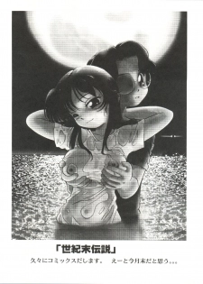 (C56) [Chromatic Room (Maka Fushigi)] I-Doll-Licca (Super Doll Licca-chan, Popolocrois) - page 37