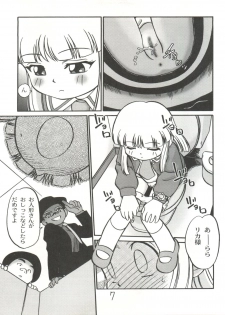 (C56) [Chromatic Room (Maka Fushigi)] I-Doll-Licca (Super Doll Licca-chan, Popolocrois) - page 8