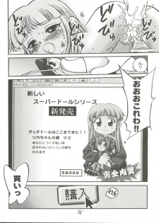 (C56) [Chromatic Room (Maka Fushigi)] I-Doll-Licca (Super Doll Licca-chan, Popolocrois) - page 19