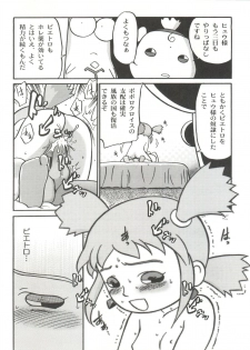 (C56) [Chromatic Room (Maka Fushigi)] I-Doll-Licca (Super Doll Licca-chan, Popolocrois) - page 24