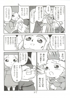 (C56) [Chromatic Room (Maka Fushigi)] I-Doll-Licca (Super Doll Licca-chan, Popolocrois) - page 26