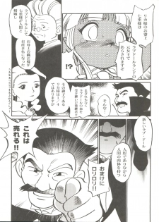 (C56) [Chromatic Room (Maka Fushigi)] I-Doll-Licca (Super Doll Licca-chan, Popolocrois) - page 13