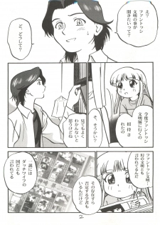 (C56) [Chromatic Room (Maka Fushigi)] I-Doll-Licca (Super Doll Licca-chan, Popolocrois) - page 3