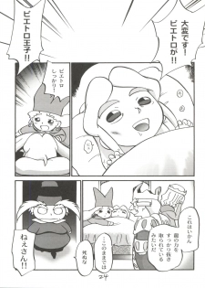 (C56) [Chromatic Room (Maka Fushigi)] I-Doll-Licca (Super Doll Licca-chan, Popolocrois) - page 25