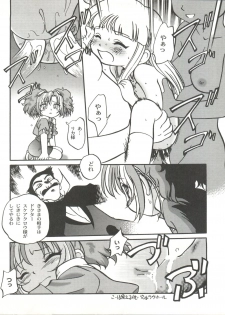 (C56) [Chromatic Room (Maka Fushigi)] I-Doll-Licca (Super Doll Licca-chan, Popolocrois) - page 16