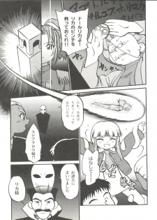 (C56) [Chromatic Room (Maka Fushigi)] I-Doll-Licca (Super Doll Licca-chan, Popolocrois) - page 10