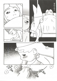 (C56) [Chromatic Room (Maka Fushigi)] I-Doll-Licca (Super Doll Licca-chan, Popolocrois) - page 27