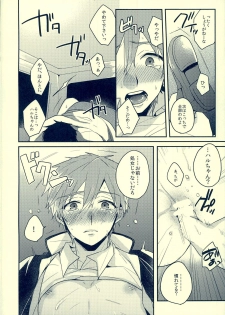 (HaruCC18) [Kounetsu (Soyane)] Sex ga shitai (Free!) - page 13