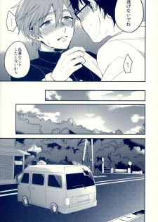 (HaruCC18) [Kounetsu (Soyane)] Sex ga shitai (Free!) - page 8