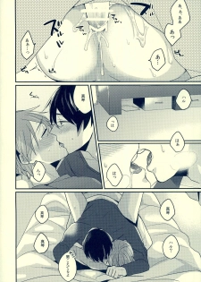 (HaruCC18) [Kounetsu (Soyane)] Sex ga shitai (Free!) - page 35