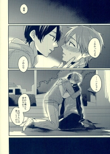 (HaruCC18) [Kounetsu (Soyane)] Sex ga shitai (Free!) - page 27