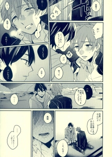 (HaruCC18) [Kounetsu (Soyane)] Sex ga shitai (Free!) - page 24