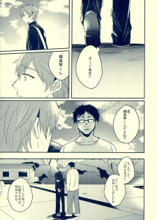 (HaruCC18) [Kounetsu (Soyane)] Sex ga shitai (Free!) - page 6