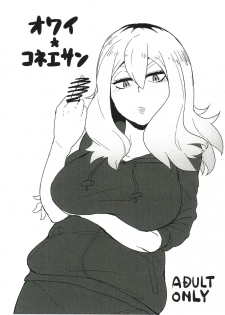 (C89) [Shishamo Teikoku (Taichi)] Owai Konee-san (Pokémon) - page 1