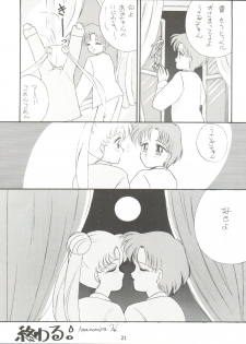 (C43) [LUCK&PLUCK!Co. (Amanomiya Haruka)] Let's get a Groove ~Yo! Hips~ (Bishoujo Senshi Sailor Moon) - page 23